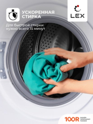 LEX LWM12012WID (268412)