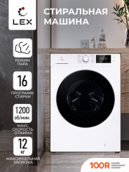 LEX LWM12012WID (268412)