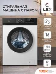 LEX LWM12012WBLID (268411)