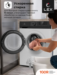 LEX LWM12012WBLID (268411)