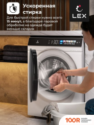 LEX LWM10012WBLITHD (268408)