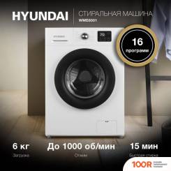 Hyundai WME6001 (268171)