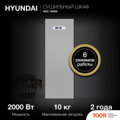 Hyundai HDC-1835D (268143)