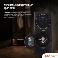 Hyundai GEMINI WMD9423 (268142)