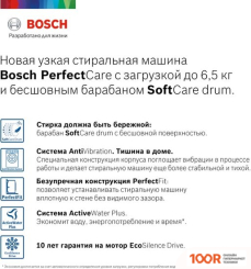 Bosch WLP20260BL (267045)