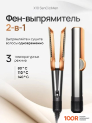 SenCiciMen X10 EU (СЕРЫЙ) (266087)