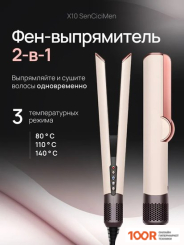 SenCiciMen X10 EU (РОЗОВЫЙ) (266086)