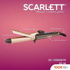 Scarlett SC-HS60675 (266080)