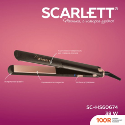 Scarlett SC-HS60674 (266079)