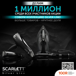 Scarlett SC-HS60502 (266077)