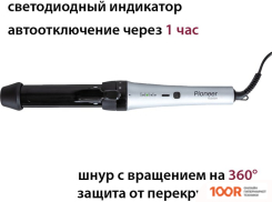 Pioneer HS-20116 (265919)