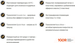 GA.MA X-WIDE ON/OFF PTC DUAL PLATES AF GI3034 (265570)