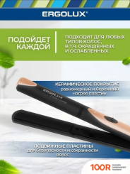 Ergolux ELX-HS02-C64 (265496)