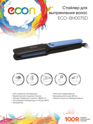 Econ ECO-BH007SD (265473)
