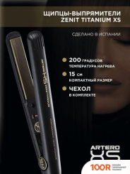 Artero ZENIT TITANIUM XS (265155)