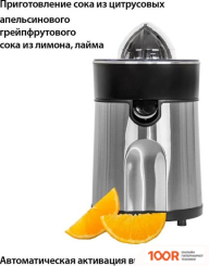 Соковыжималка Pioneer JC2080 (264900)