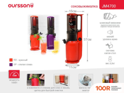 Соковыжималка Oursson JM4700/SP (264886)