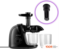 Соковыжималка Kitfort KT-1146-1 (264785)