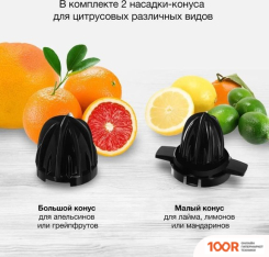 Соковыжималка Hyundai HY-JC4123 (264719)