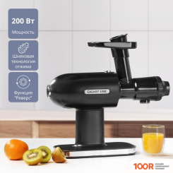 Соковыжималка Galaxy Line GL0813 (264623)