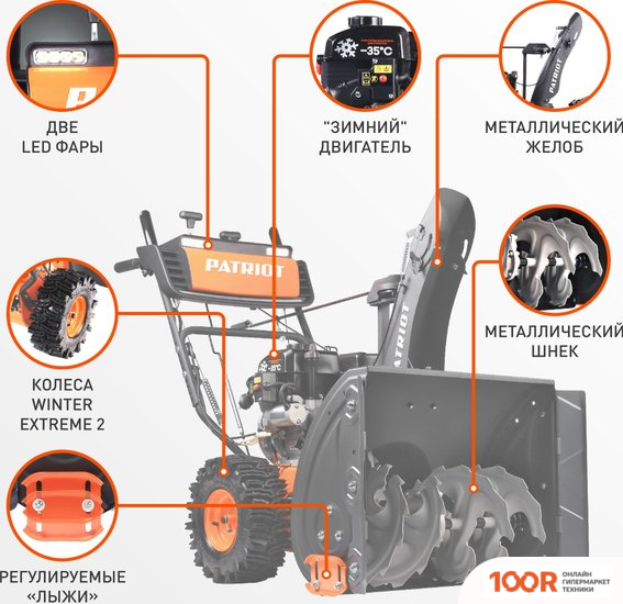 Patriot СИБИРЬ 67 E (264294)