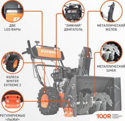 Patriot СИБИРЬ 57 (264293)