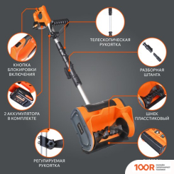 Patriot PE 1003 UES (С 2-МЯ АКБ) (264268)