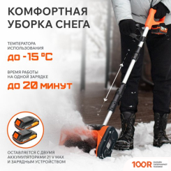 Patriot PE 1003 UES (С 2-МЯ АКБ) (264268)