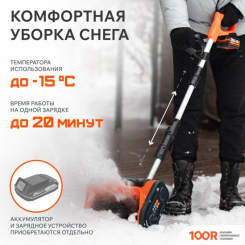 Patriot PE 1001 UES (БЕЗ АКБ) (264265)