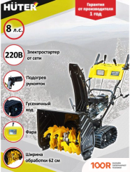 Huter SGC 6000CD (264232)