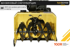 Hanskonner HSTG7661EL (264206)