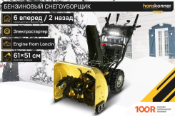 Hanskonner HSTG7661EL (264206)