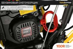 Hanskonner HSTG7661EL (264206)