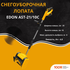 Edon AST-21/10C 35271 (С 2-МЯ АКБ) (264136)