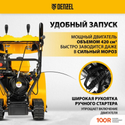 Denzel SBL 711DT PRO (264124)