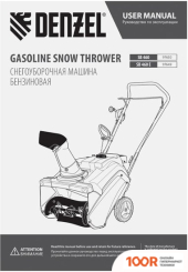 Denzel SB 460 E (264119)