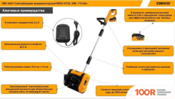 Deko ST20 085-4441 (С 1-ИМ АКБ) (264100)