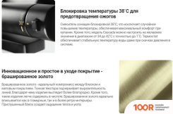 Deante BR GOLD BCH R4BT (251914)