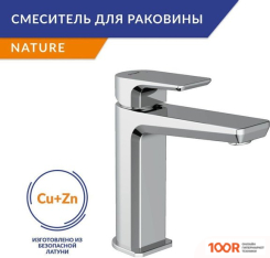 Cersanit NATURE 64514 (250580)