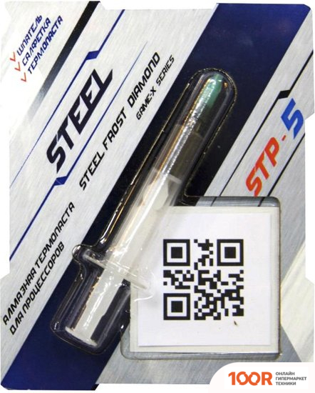 Steel STP-5 (1.7 Г) (248284)