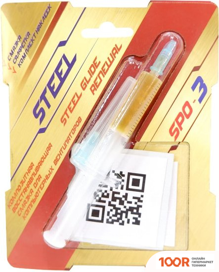 Steel SPO-3 (2 Г) (248281)