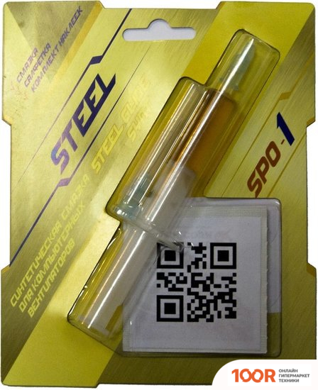 Steel SPO-1 (2 Г) (248280)