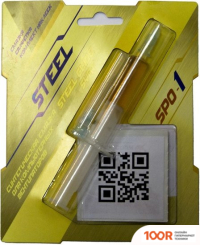 Steel SPO-1 (2 Г) (248280)