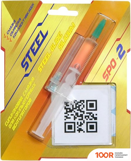 Steel GLIDE SILICUM SPO-2 (2 Г) (248278)