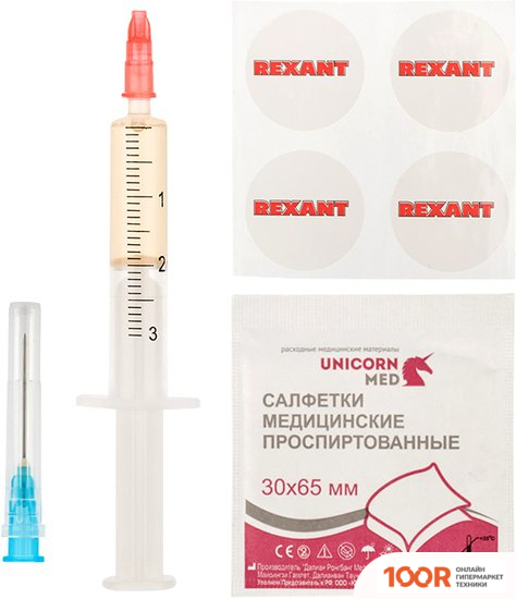 Rexant SX-3 09-3983 (248182)