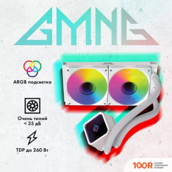 GMNG GG-LC240ARGB1-WH (246796)