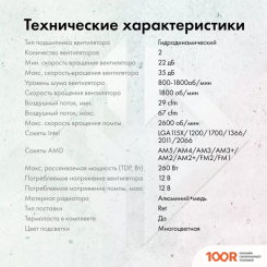 GMNG GG-LC240ARGB1-BK (246795)