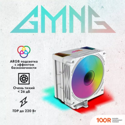 GMNG GG-CPC220-ARGB2-WH (246791)