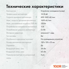 GMNG GG-CPC220-ARGB2-WH (246791)