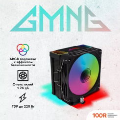 GMNG GG-CPC220-ARGB2-BK (246790)